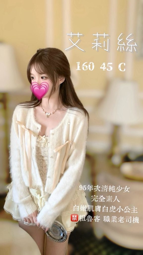伯爵 艾莉絲