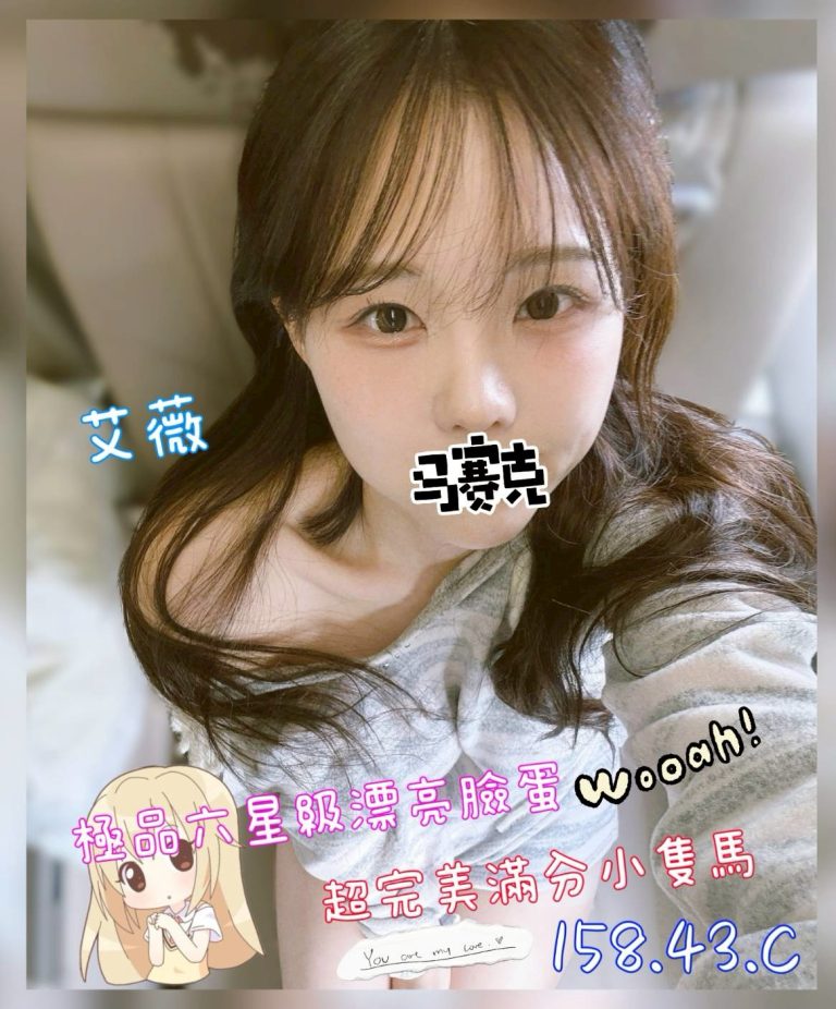 艾薇