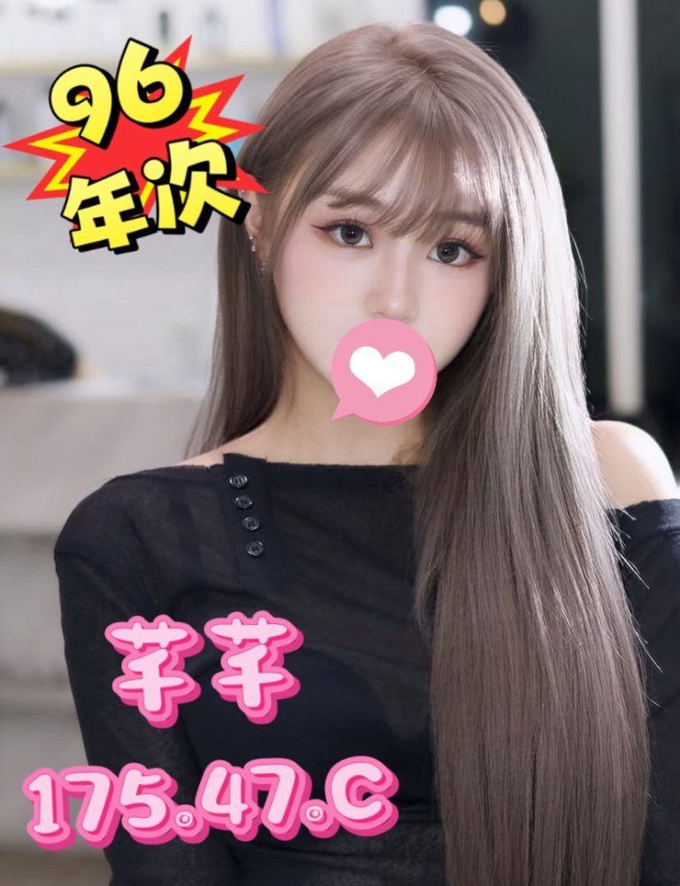 芊芊(舊)
