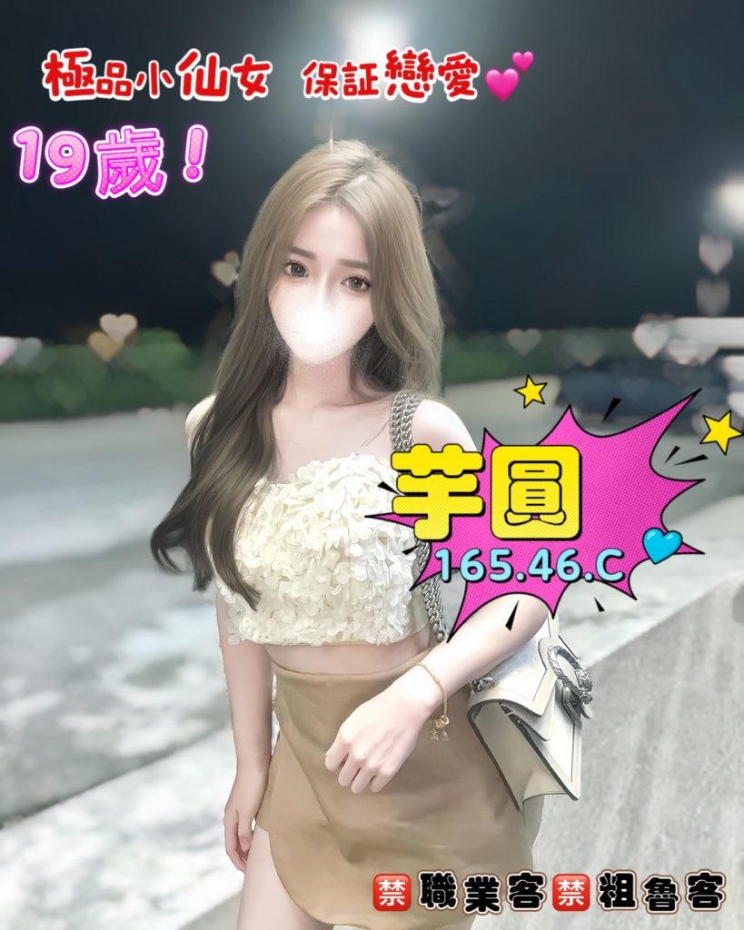 沐湯會 芋圓
