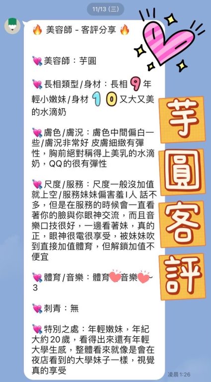 芋圓 客評