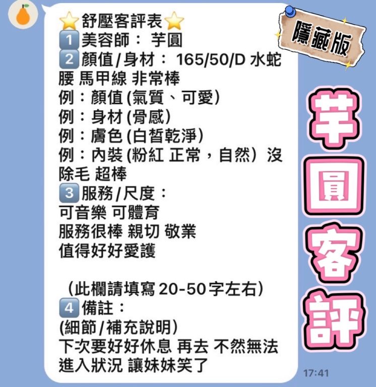 芋圓 客評