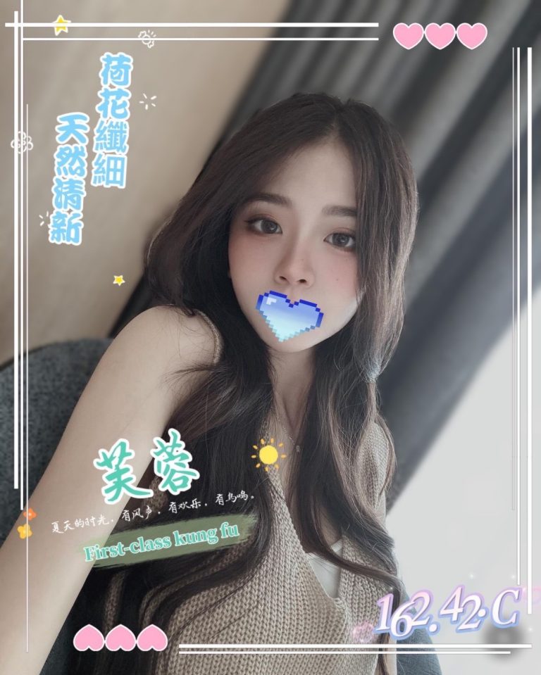 芙蓉
