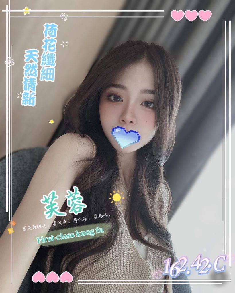 愛寶 芙蓉
