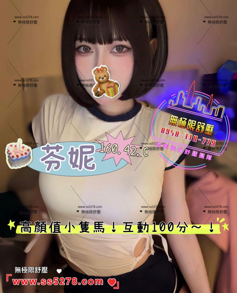 愛寶 芬妮