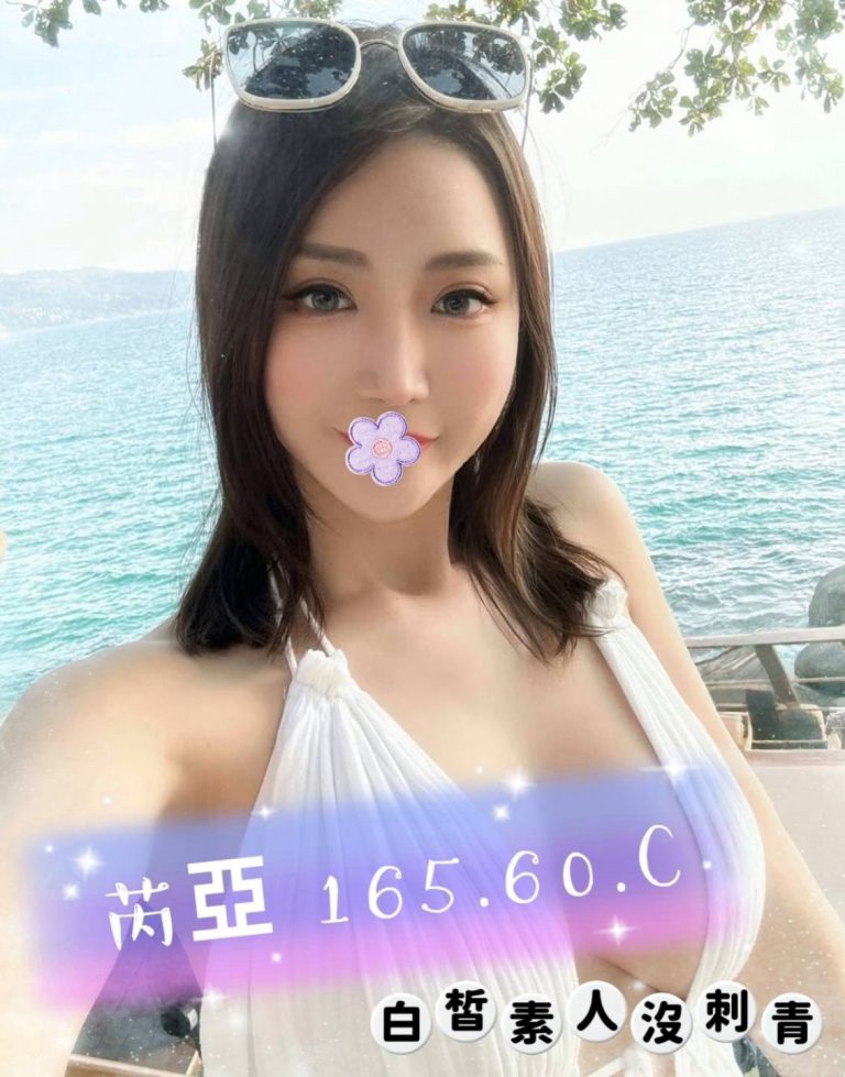 芮亞