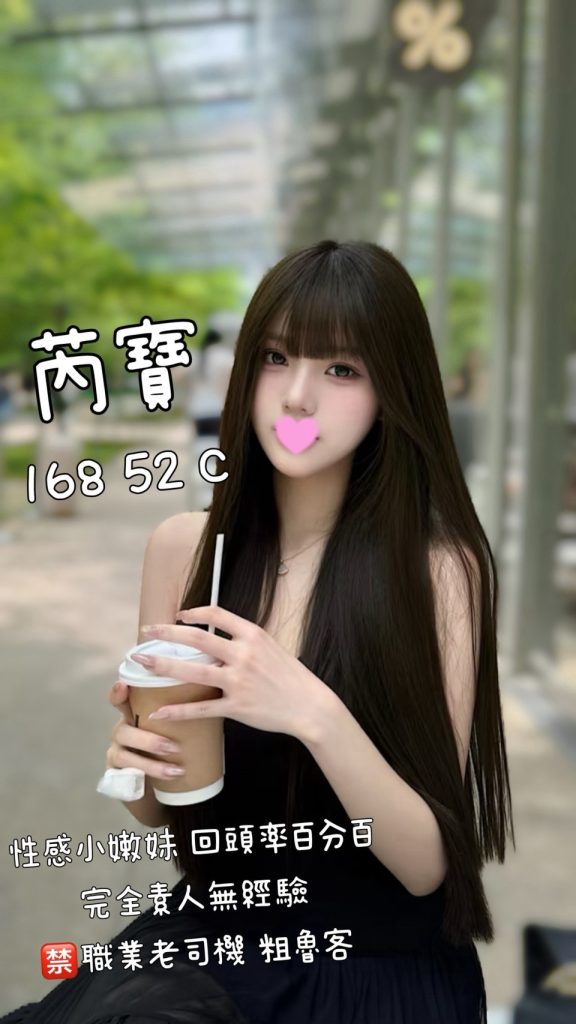 㫬麗 芮寶