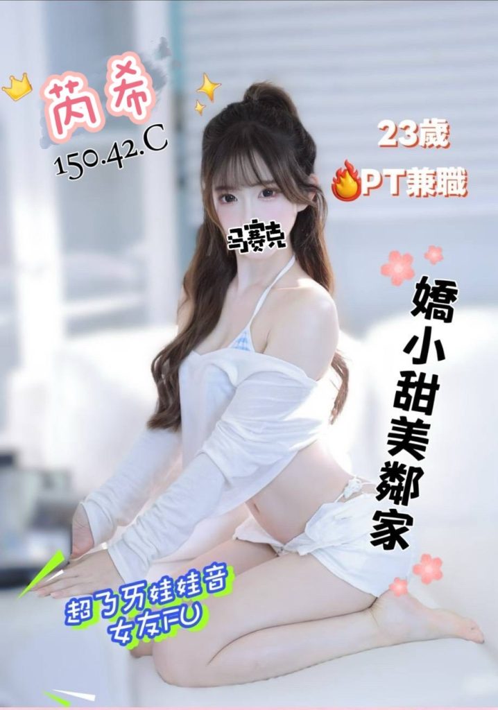 含香 芮希