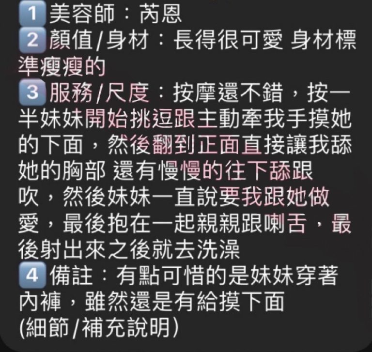 芮恩 客評