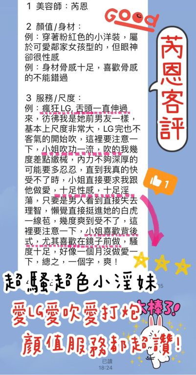 芮恩 客評