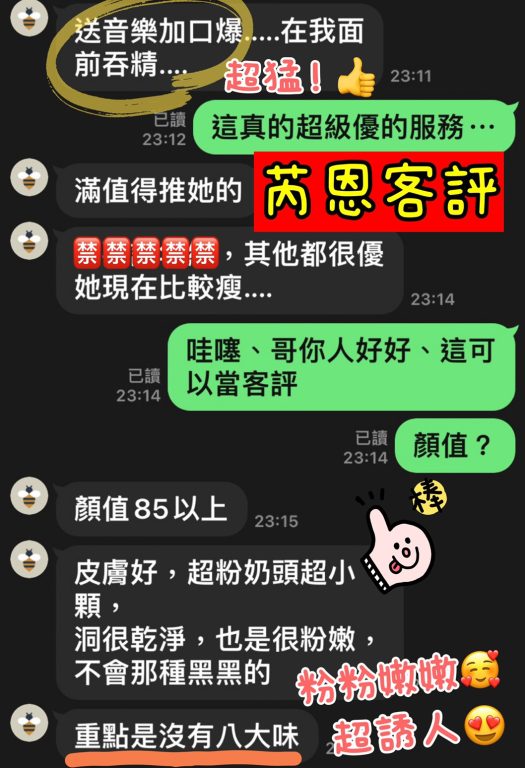 芮恩 客評