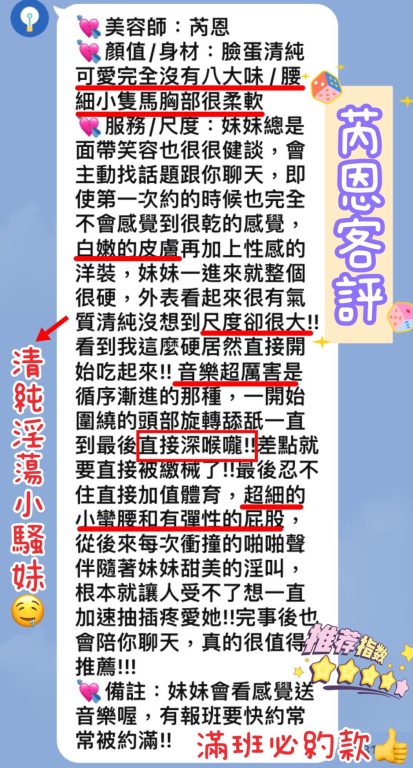 芮恩 客評