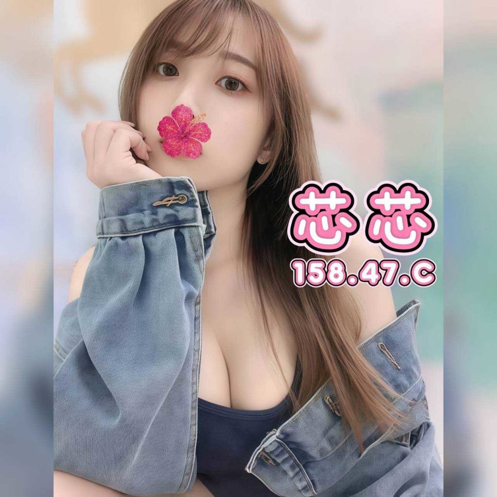 花舞 芯芯