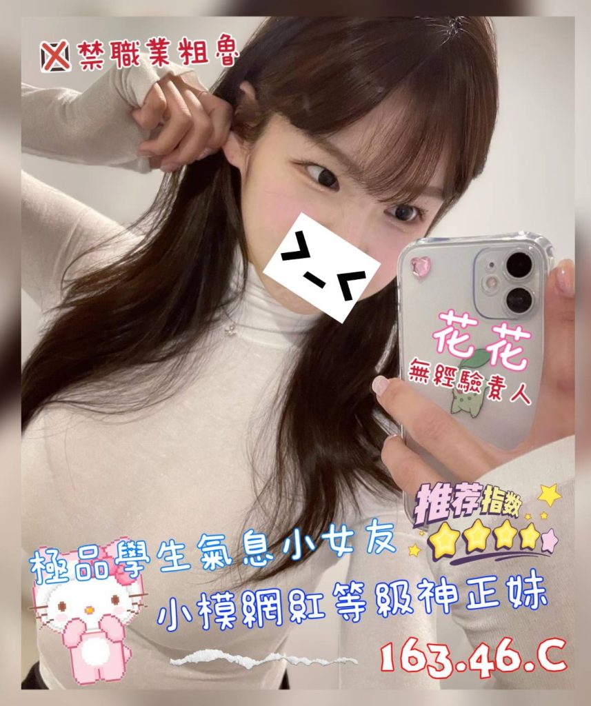 沐湯會 花花