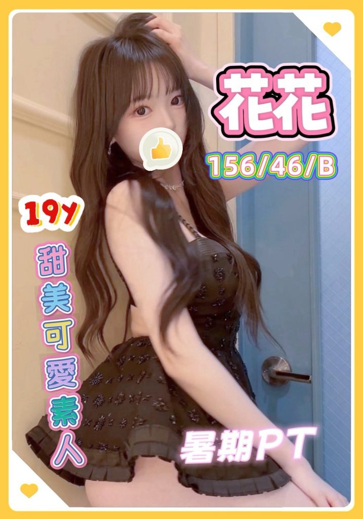 手中情 花花