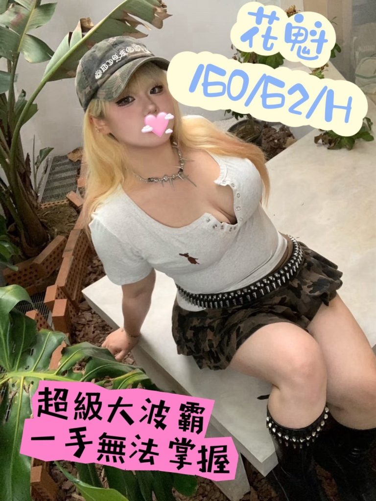 花魁