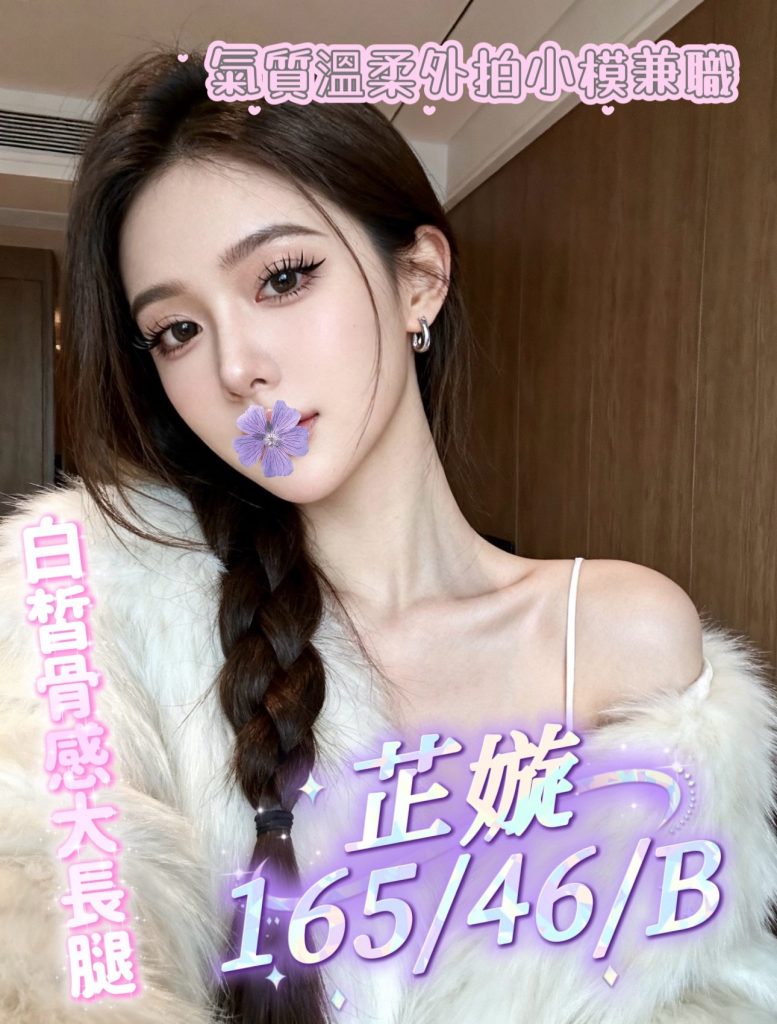 沐湯會 芷嫙