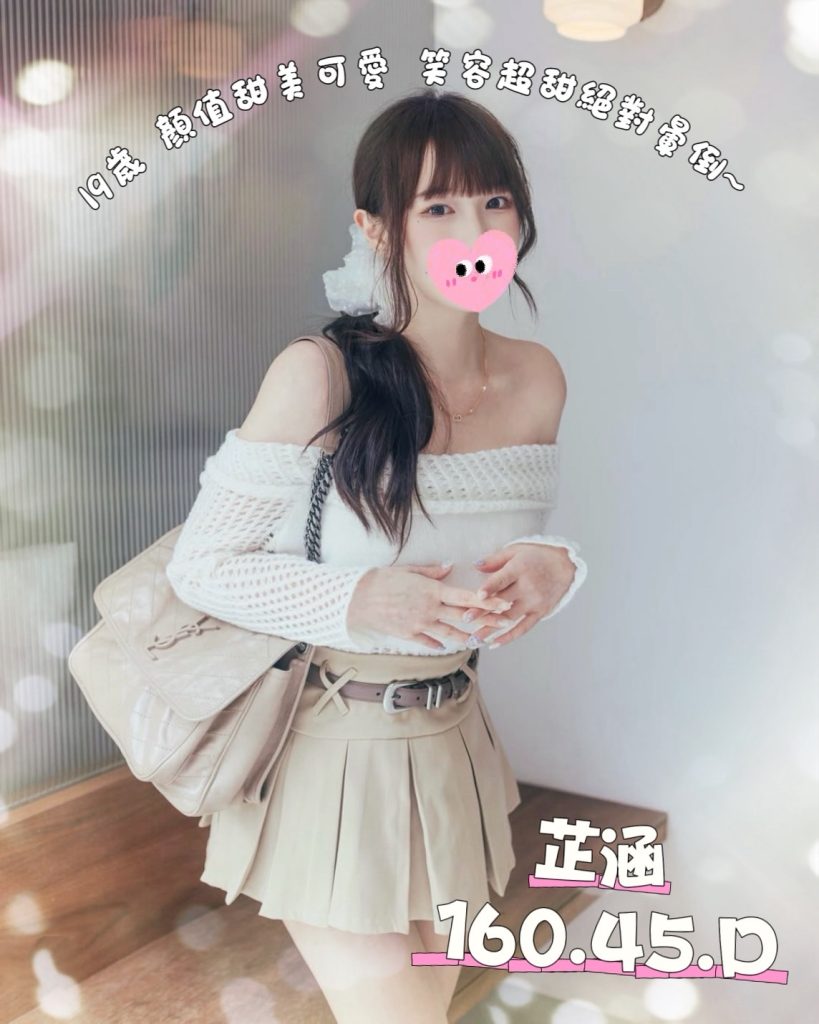 潘朵拉 芷涵