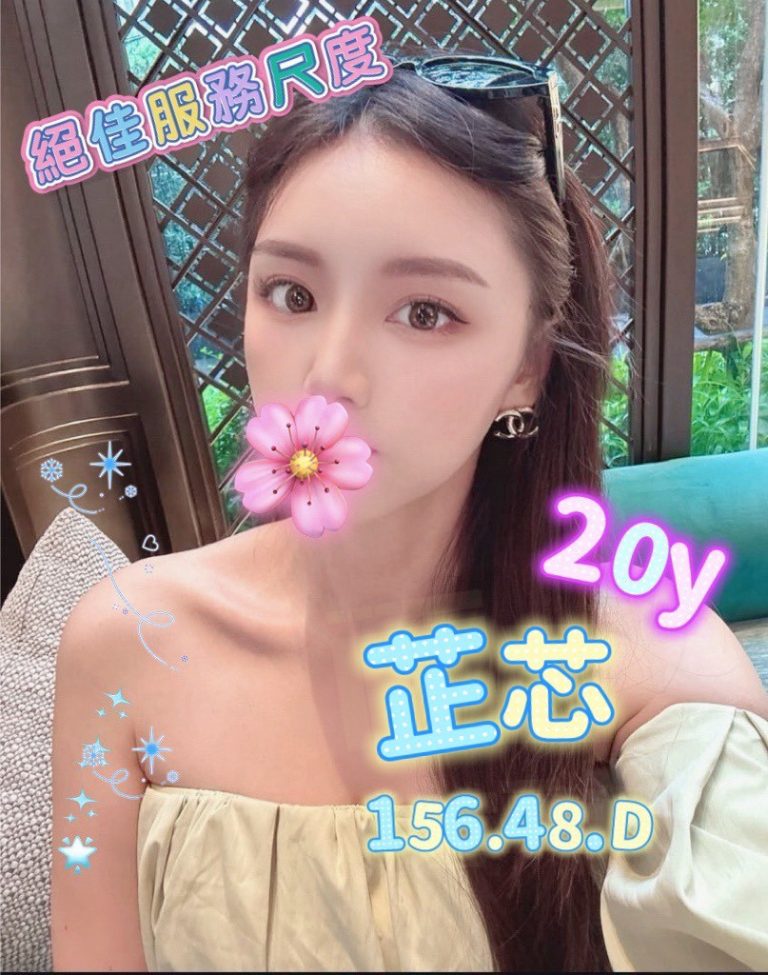 芷芯