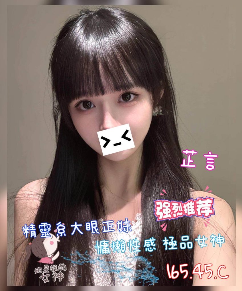 沐湯會 芷言