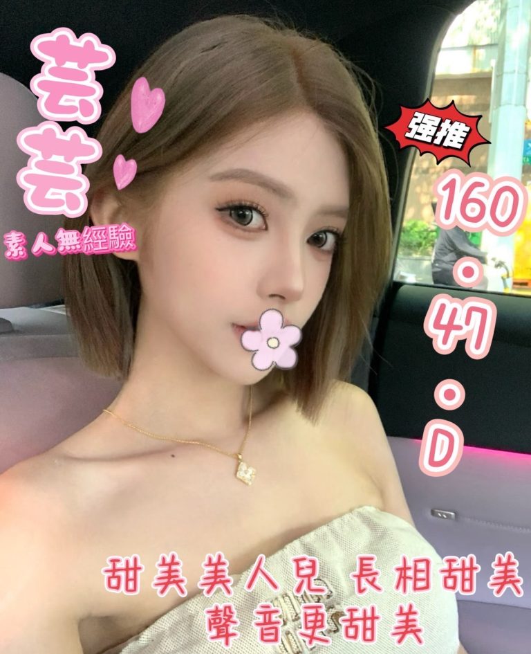 芸芸