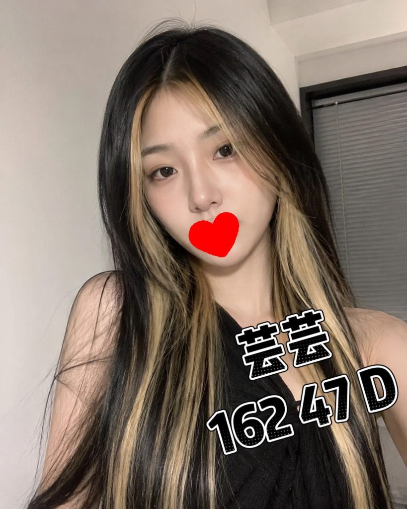 芯苑 芸芸