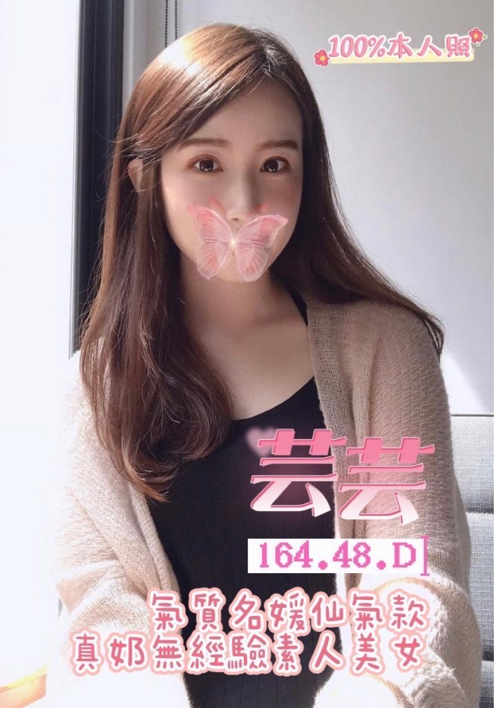含香 芸芸