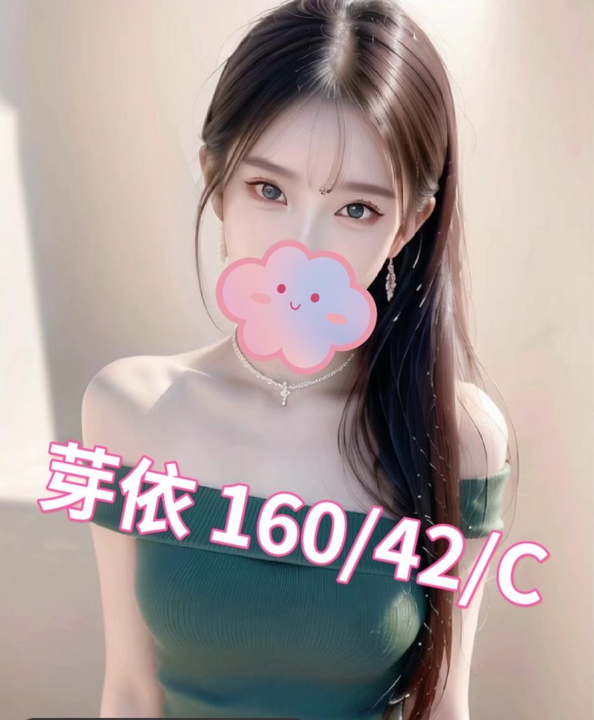 愛寶 芽依