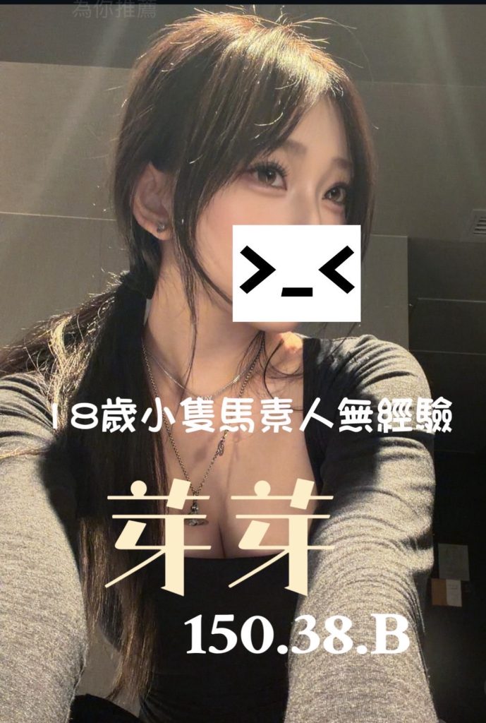 姈園 芽芽