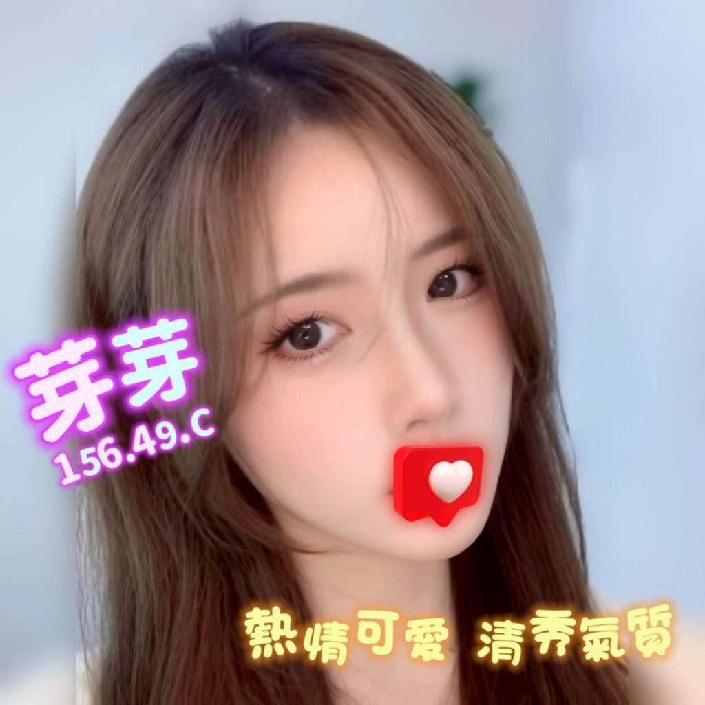 花舞 芽芽