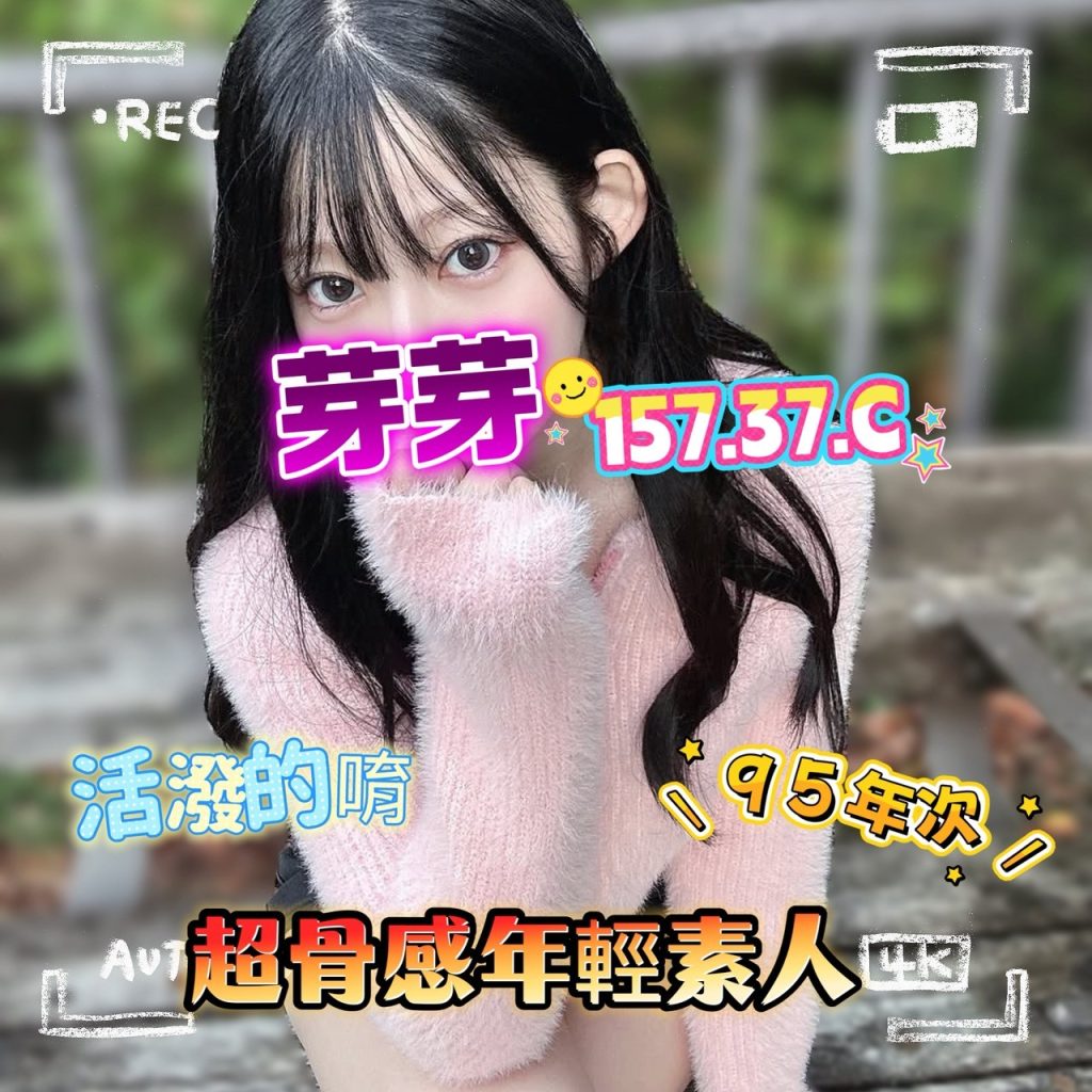 手中情 芽芽