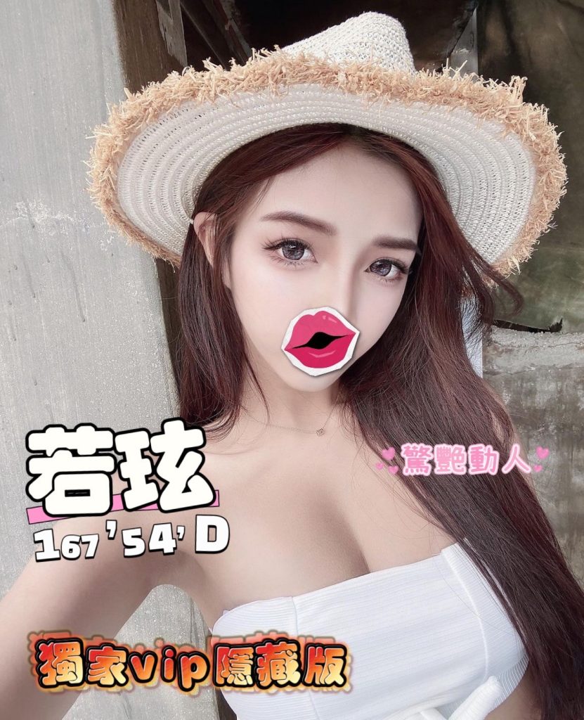 含香 若玹