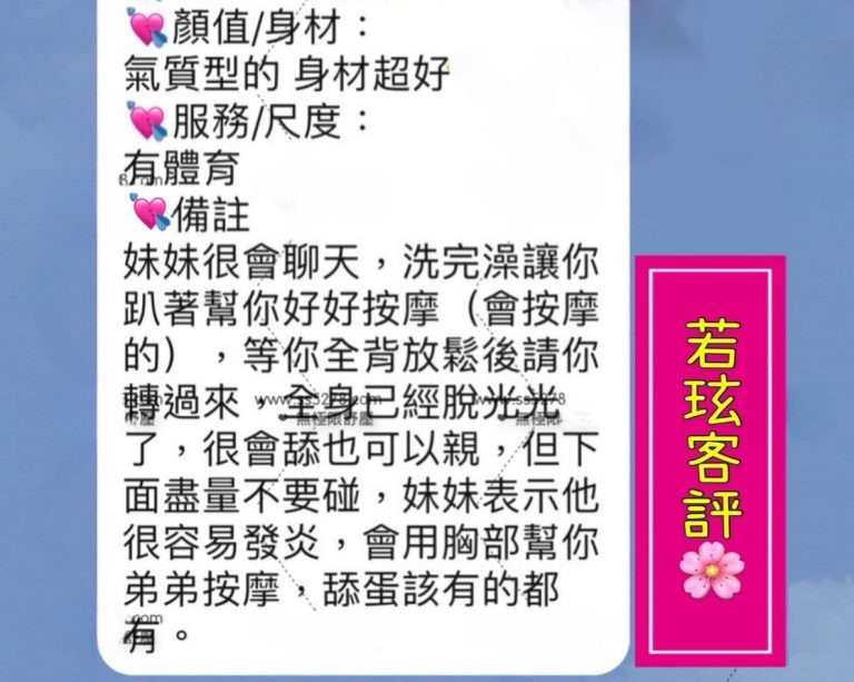 若玹 客評