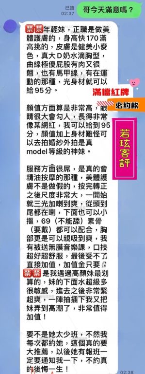若玹 客評