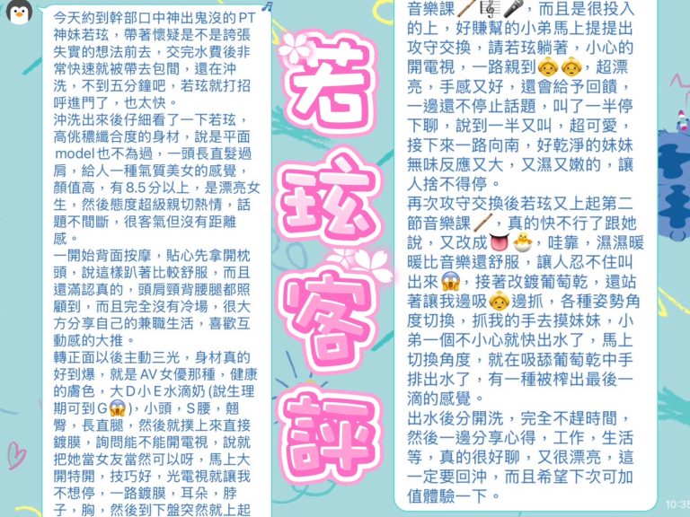 若玹 客評