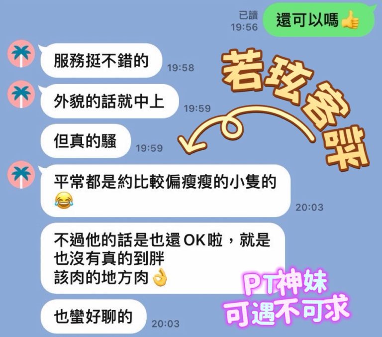 若玹 客評