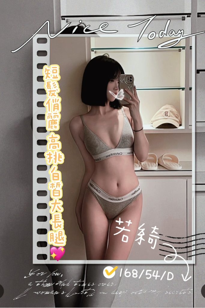 手中情 若綺