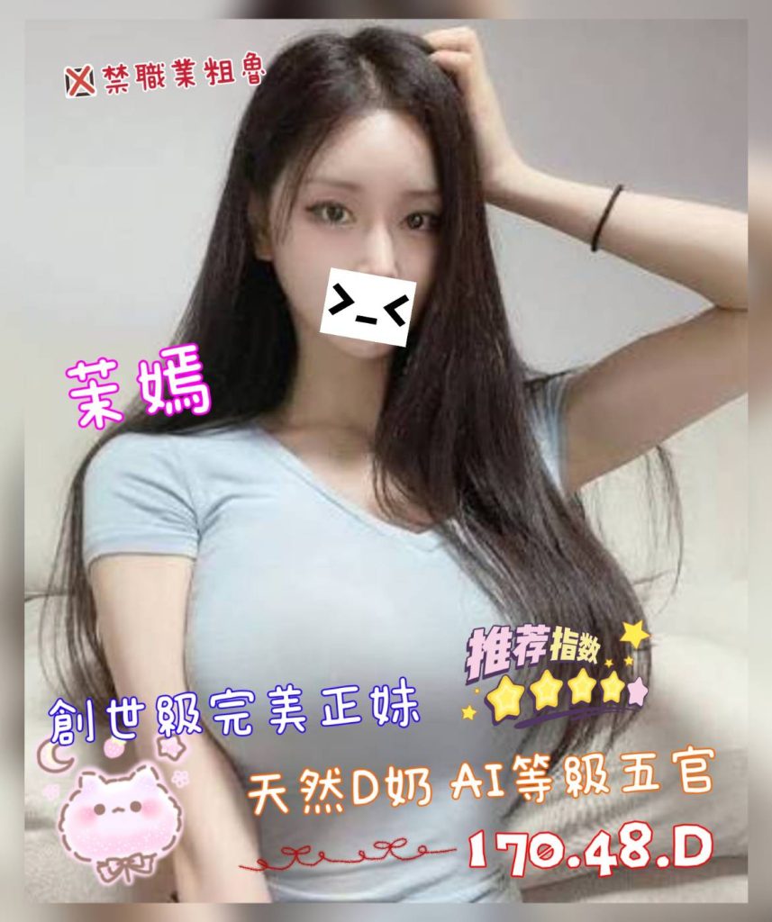 沐湯會 茉嫣