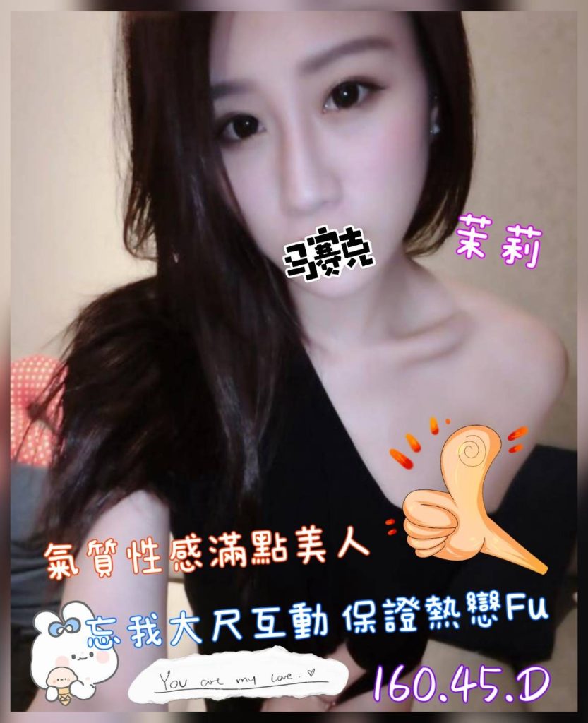 沐湯會 茉莉