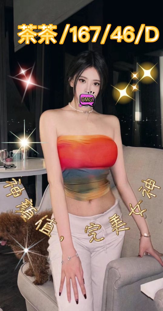 愛寶 茶茶