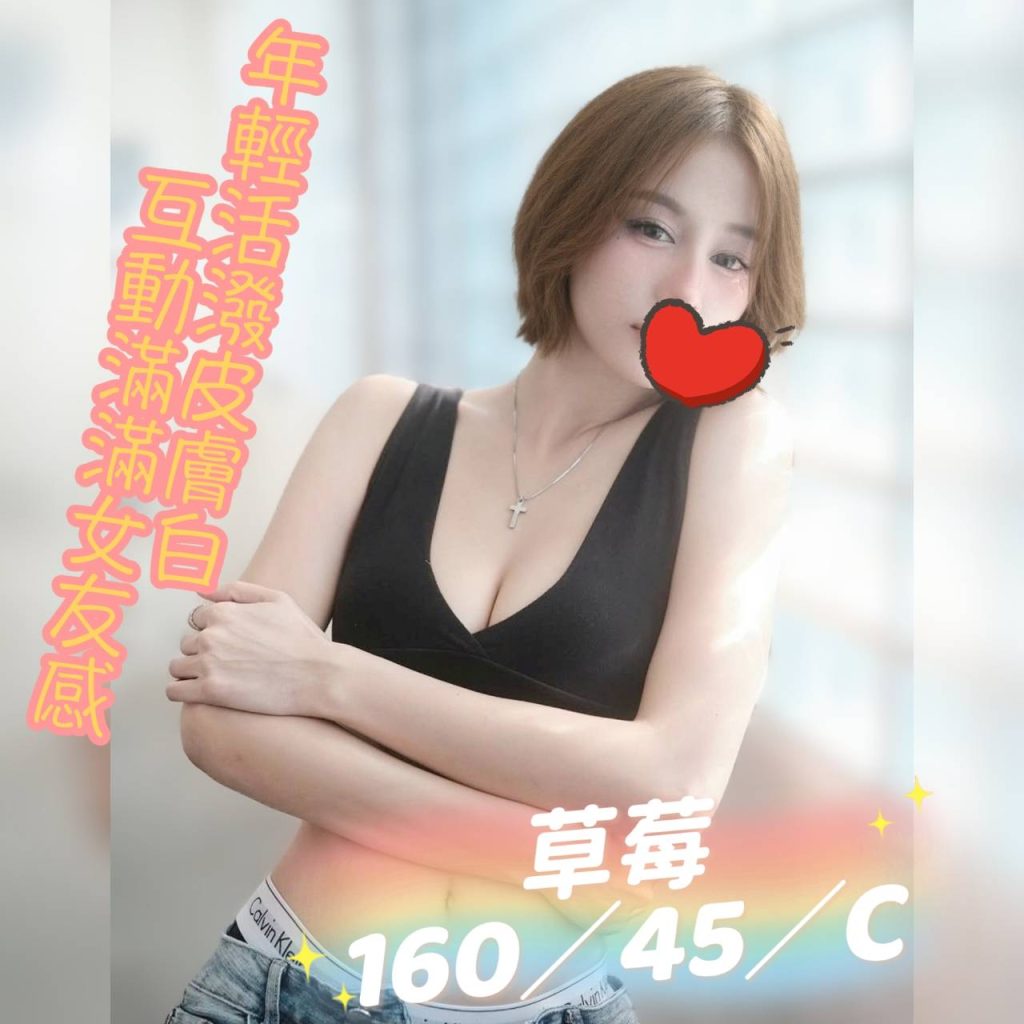 手中情 草莓