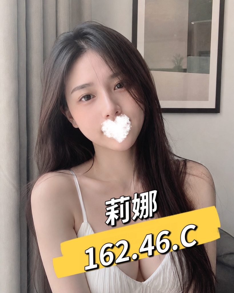 芯苑 莉娜
