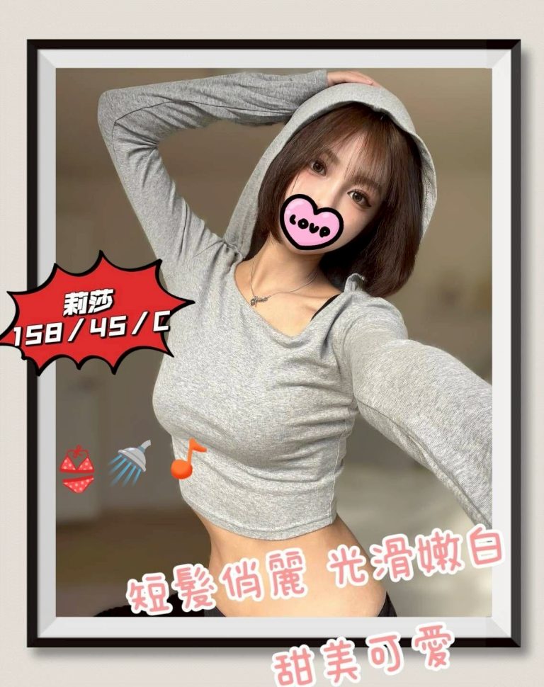 莉莎