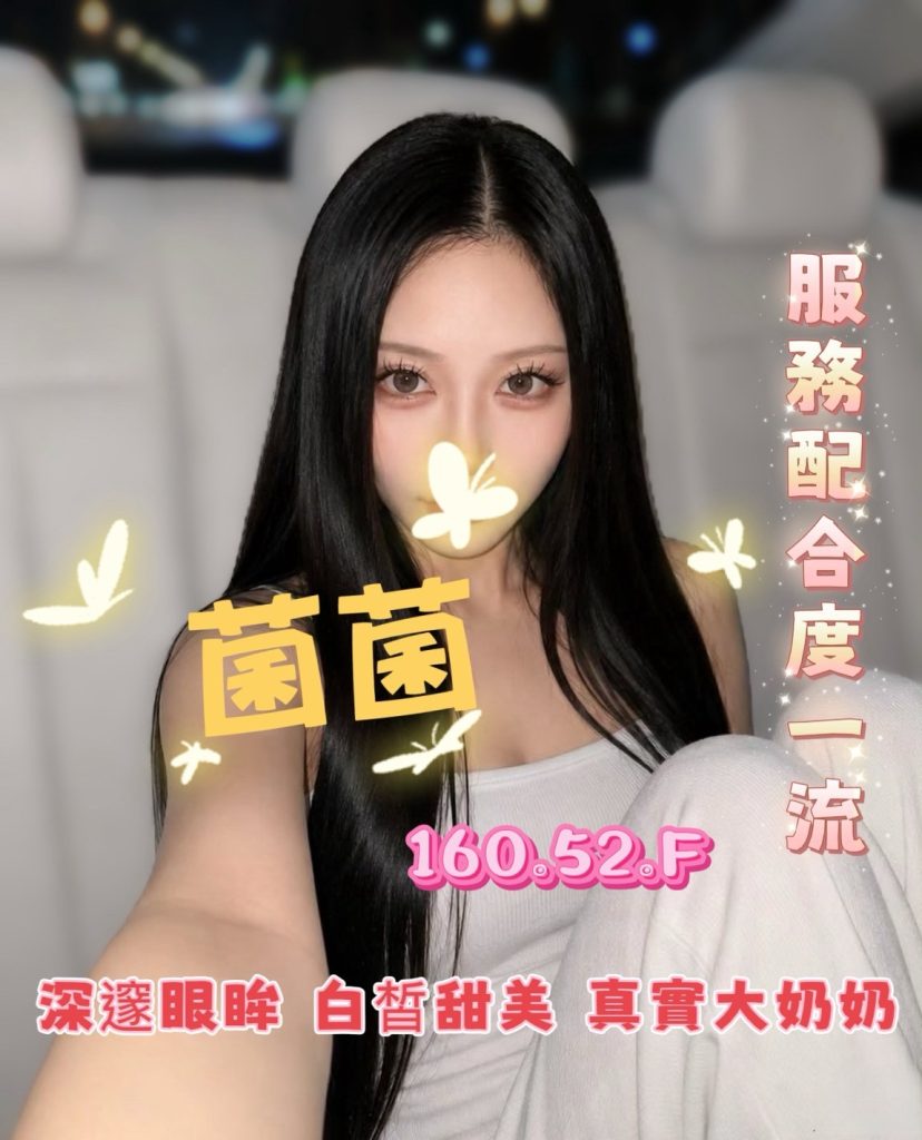 含香 菌菌