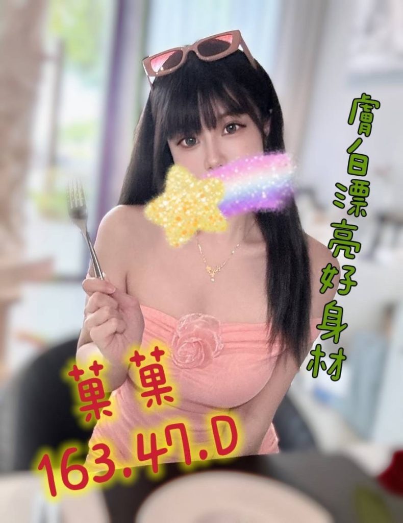 姈園 菓菓