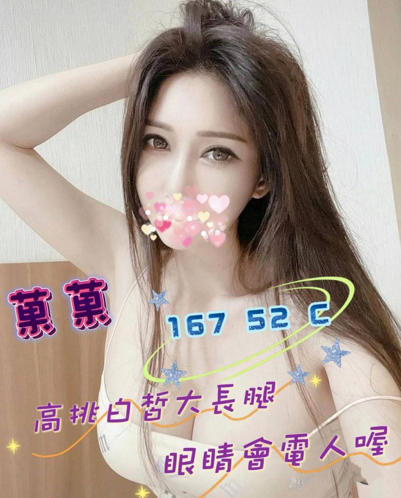 含香 菓菓