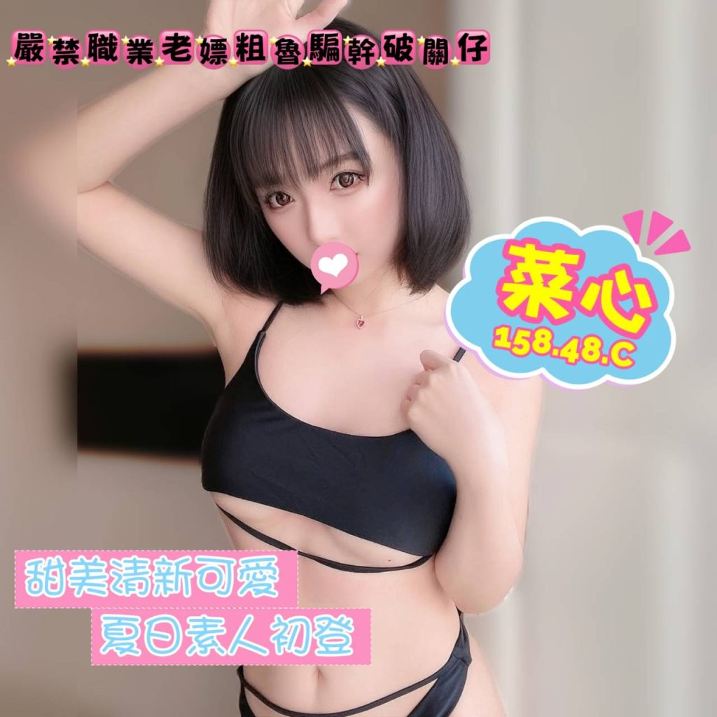 花舞 菜心