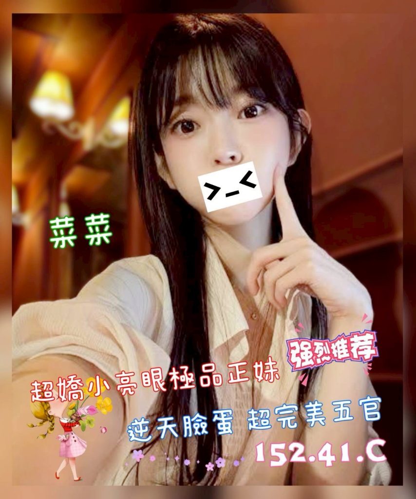 沐湯會 菜菜