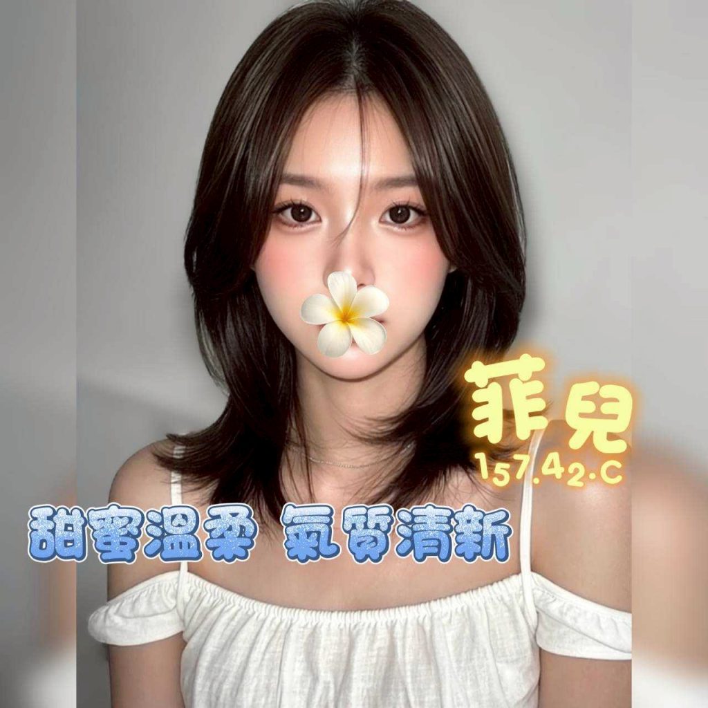 花舞 菲兒