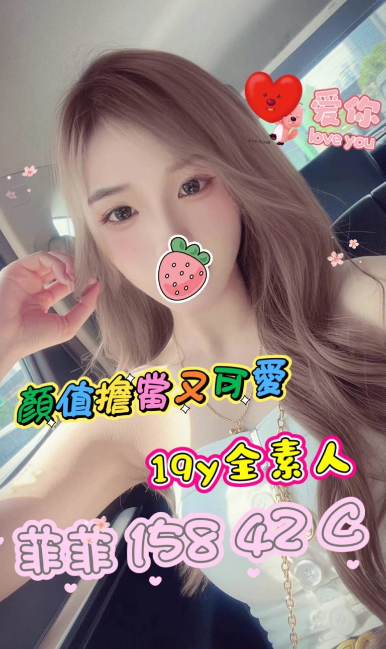 菲菲